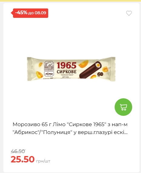 Щотижнева акція «Економія» у АТБ 202692143945 57
