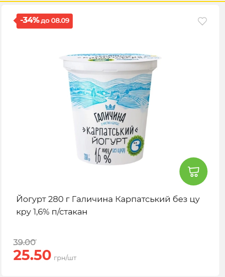 Щотижнева акція «Економія» у АТБ 202692143945 59