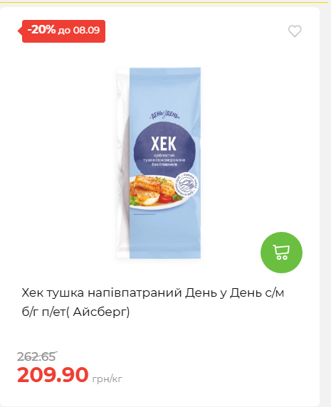 Щотижнева акція «Економія» у АТБ 202692143945 68