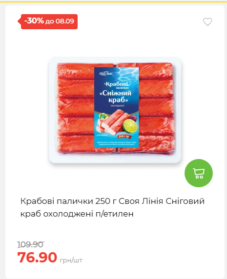 Щотижнева акція «Економія» у АТБ 202692143945 69