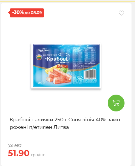 Щотижнева акція «Економія» у АТБ 202692143945 71