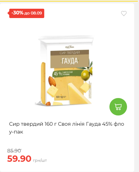 Щотижнева акція «Економія» у АТБ 202692143945 72