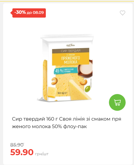 Щотижнева акція «Економія» у АТБ 202692143945 73