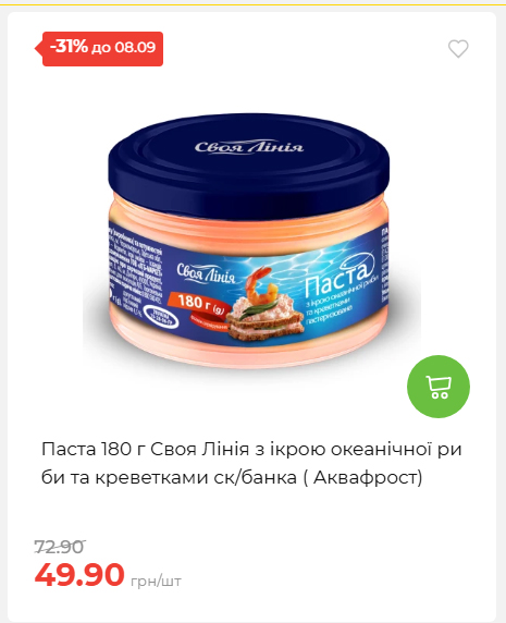 Щотижнева акція «Економія» у АТБ 202692143945 74