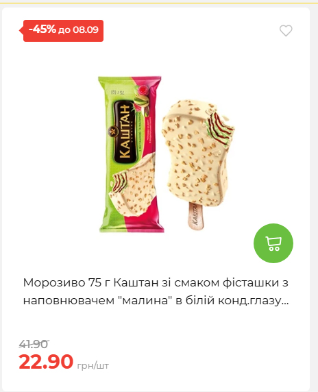 Щотижнева акція «Економія» у АТБ 202692143945 75