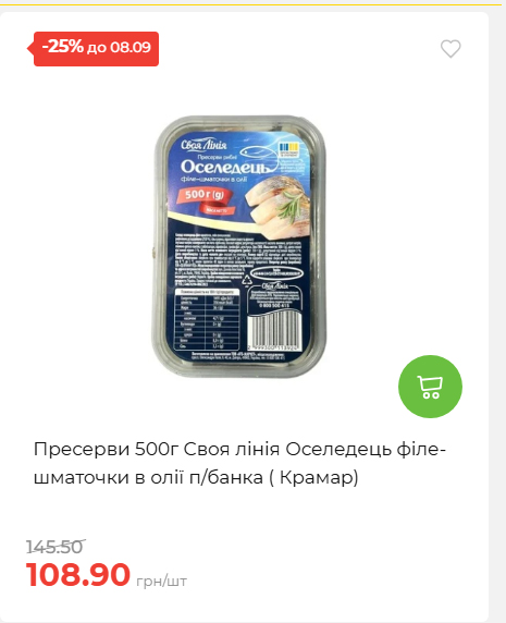 Щотижнева акція «Економія» у АТБ 202692143945 76