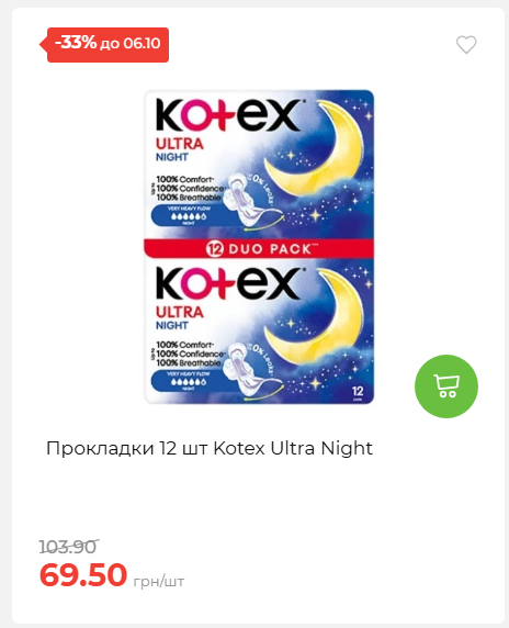 Щотижнева акція «Економія» у АТБ 202693012479 01