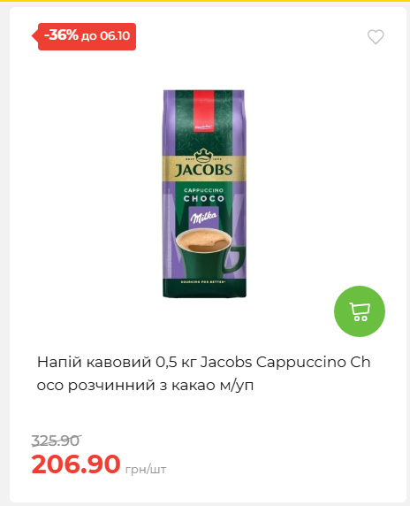 Щотижнева акція «Економія» у АТБ 202693012479 05