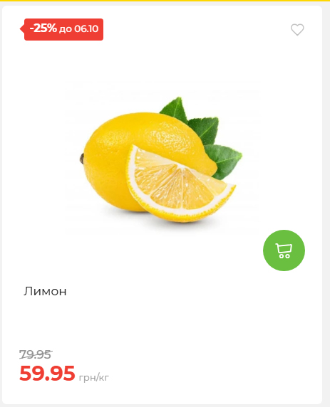 Щотижнева акція «Економія» у АТБ 202693012479 08
