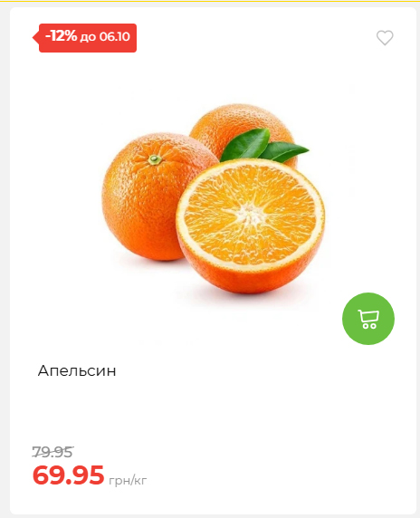 Щотижнева акція «Економія» у АТБ 202693012479 09