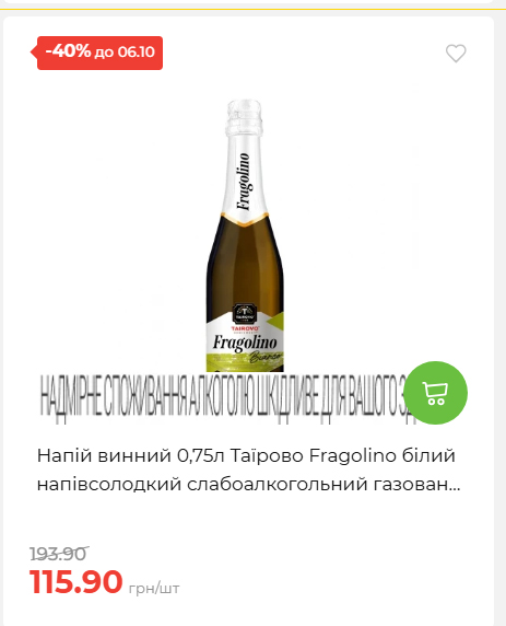 Щотижнева акція «Економія» у АТБ 202693012479 100