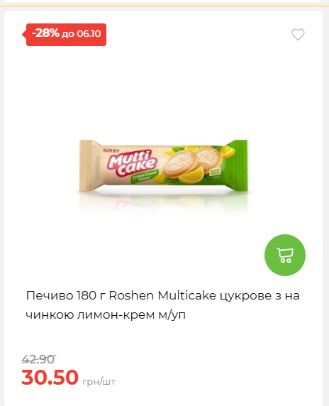 Щотижнева акція «Економія» у АТБ 202693012479 103