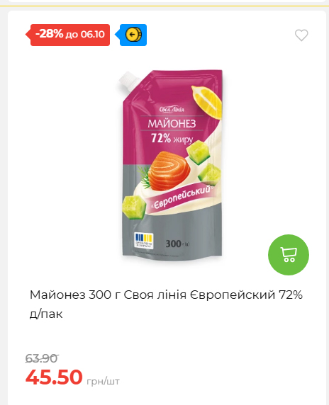 Щотижнева акція «Економія» у АТБ 202693012479 105