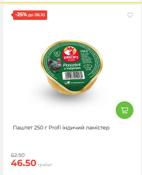 Щотижнева акція «Економія» у АТБ 202693012479 109