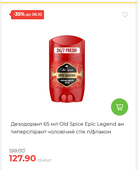 Щотижнева акція «Економія» у АТБ 202693012479 111