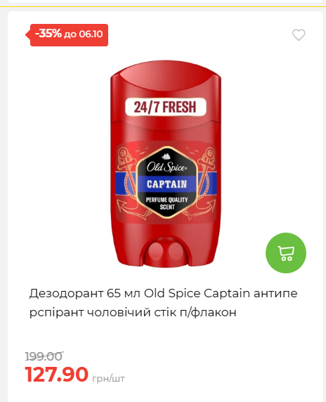 Щотижнева акція «Економія» у АТБ 202693012479 113
