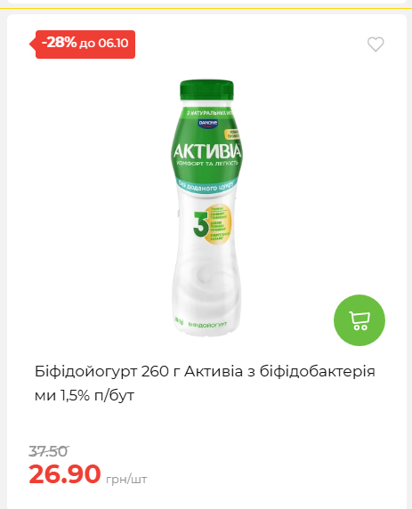 Щотижнева акція «Економія» у АТБ 202693012479 114