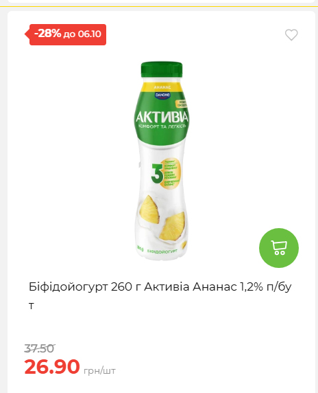 Щотижнева акція «Економія» у АТБ 202693012479 117