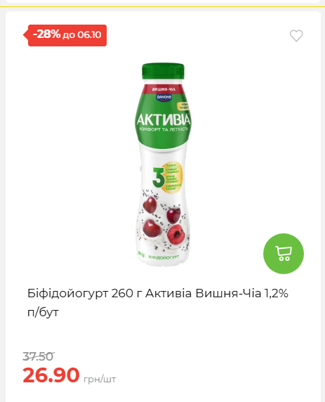 Щотижнева акція «Економія» у АТБ 202693012479 118