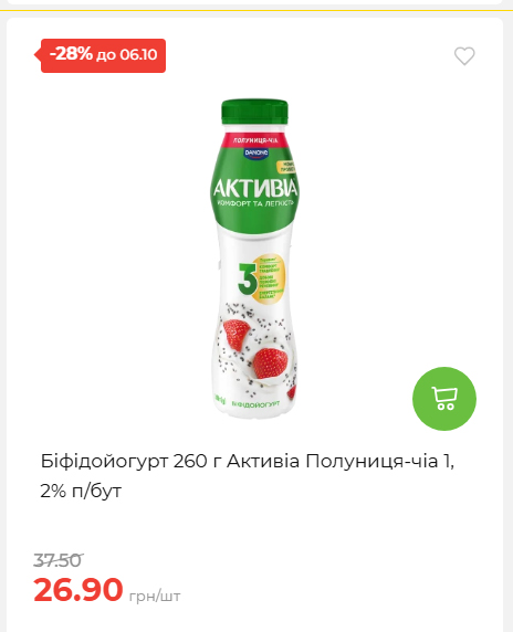 Щотижнева акція «Економія» у АТБ 202693012479 119