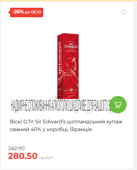 Щотижнева акція «Економія» у АТБ 202693012479 12