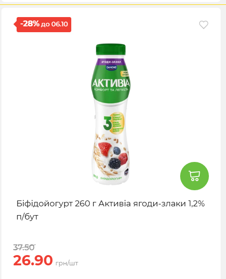 Щотижнева акція «Економія» у АТБ 202693012479 120