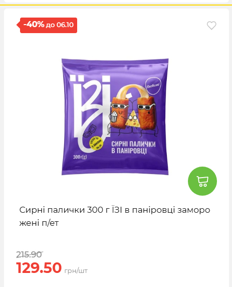 Щотижнева акція «Економія» у АТБ 202693012479 122