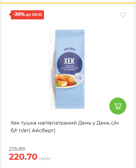 Щотижнева акція «Економія» у АТБ 202693012479 123