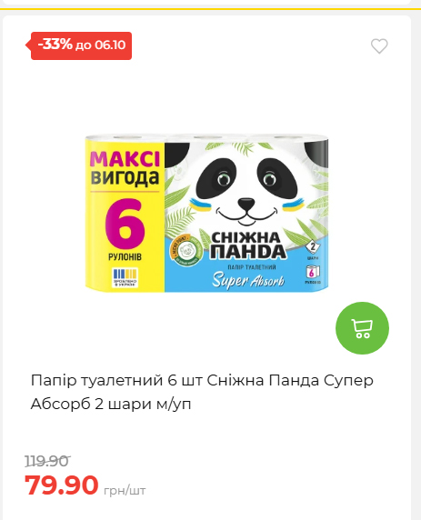 Щотижнева акція «Економія» у АТБ 202693012479 124