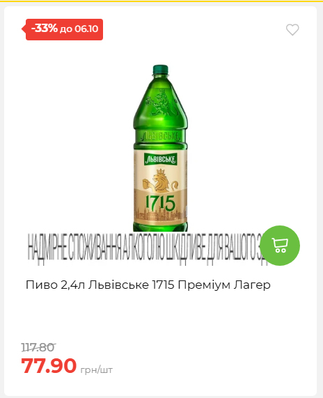 Щотижнева акція «Економія» у АТБ 202693012479 19