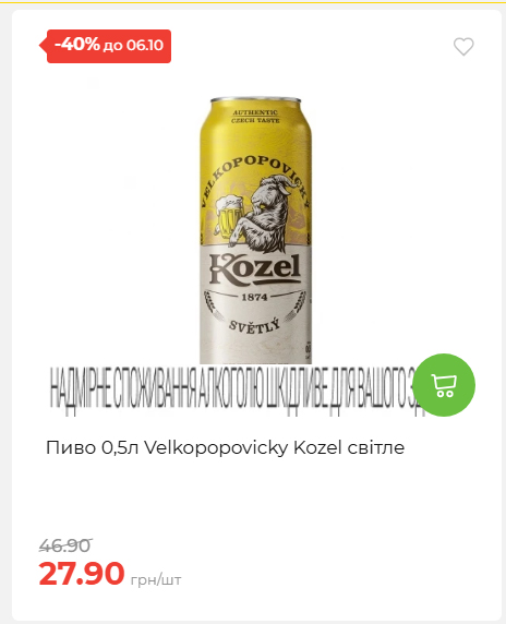 Щотижнева акція «Економія» у АТБ 202693012479 21