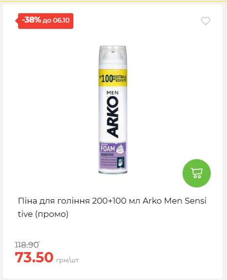 Щотижнева акція «Економія» у АТБ 202693012479 27