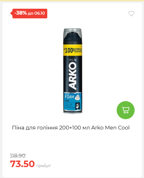 Щотижнева акція «Економія» у АТБ 202693012479 30