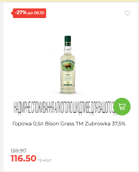 Щотижнева акція «Економія» у АТБ 202693012479 37