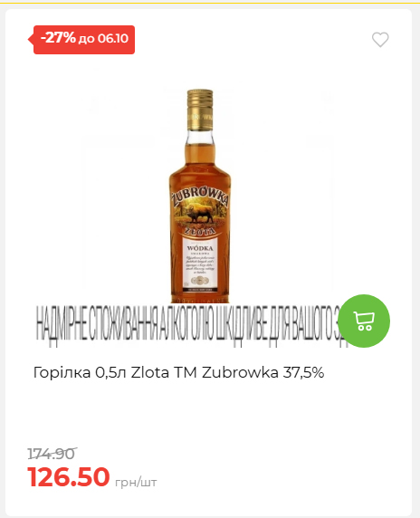 Щотижнева акція «Економія» у АТБ 202693012479 39