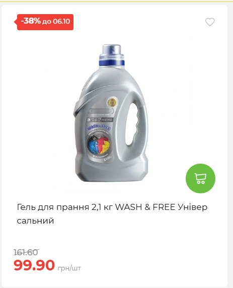 Щотижнева акція «Економія» у АТБ 202693012479 40