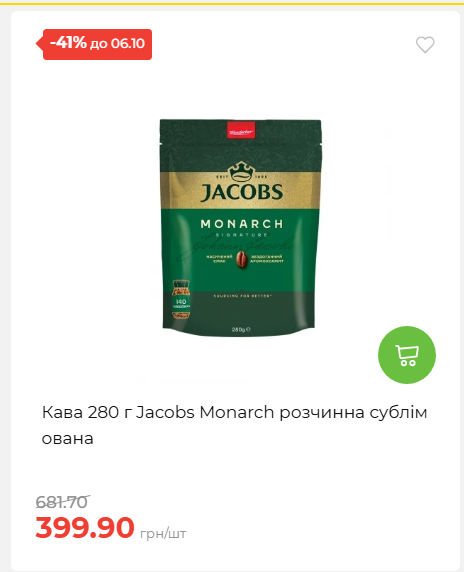 Щотижнева акція «Економія» у АТБ 202693012479 45