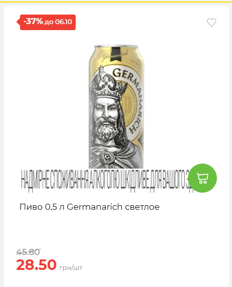 Щотижнева акція «Економія» у АТБ 202693012479 46
