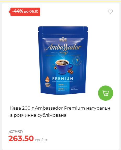 Щотижнева акція «Економія» у АТБ 202693012479 50