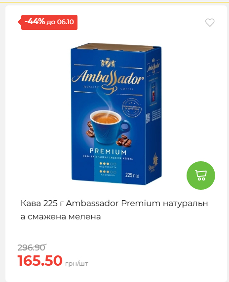 Щотижнева акція «Економія» у АТБ 202693012479 53