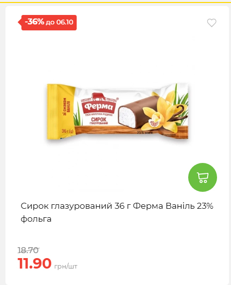 Щотижнева акція «Економія» у АТБ 202693012479 57