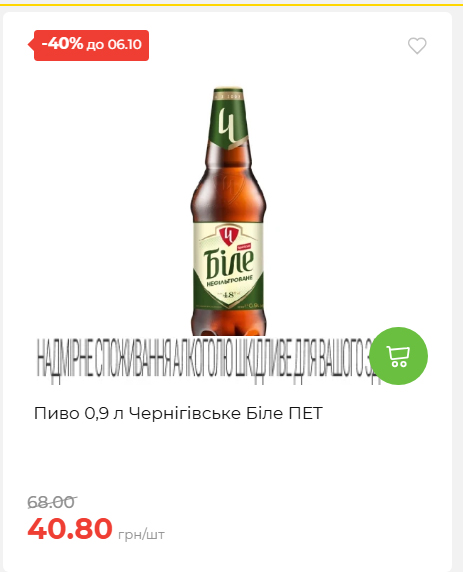 Щотижнева акція «Економія» у АТБ 202693012479 60