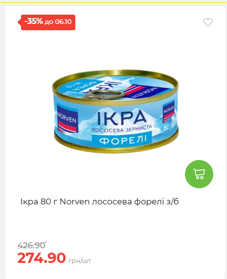 Щотижнева акція «Економія» у АТБ 202693012479 65