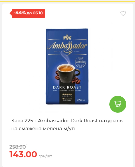 Щотижнева акція «Економія» у АТБ 202693012479 66
