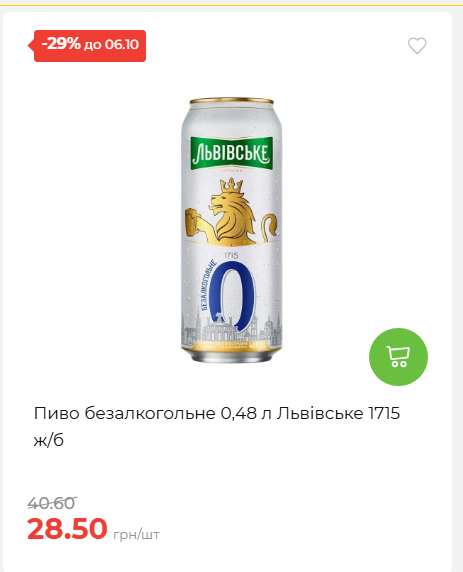 Щотижнева акція «Економія» у АТБ 202693012479 68
