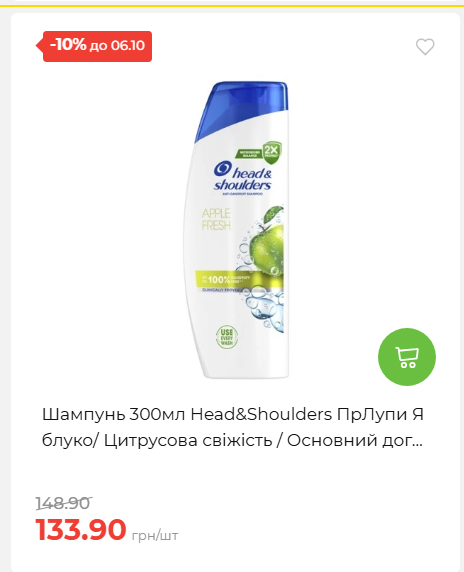 Щотижнева акція «Економія» у АТБ 202693012479 69