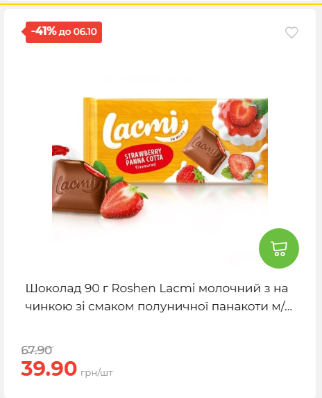 Щотижнева акція «Економія» у АТБ 202693012479 71