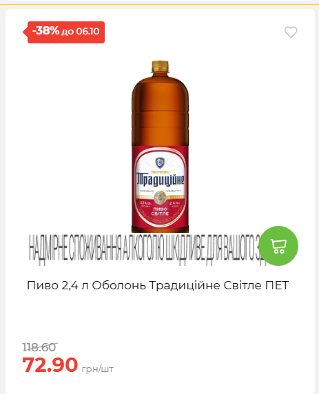 Щотижнева акція «Економія» у АТБ 202693012479 74