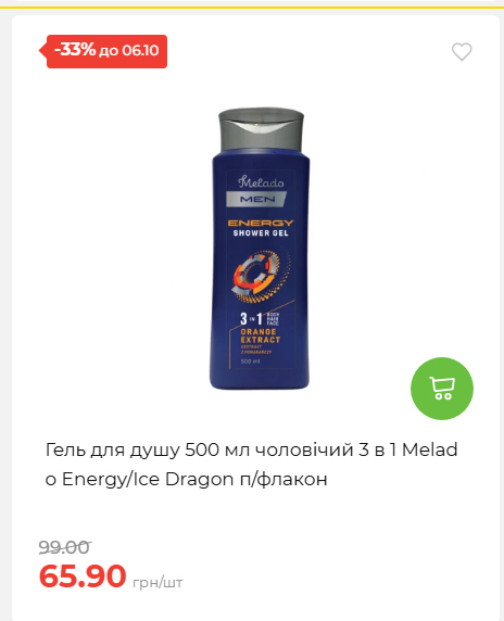 Щотижнева акція «Економія» у АТБ 202693012479 81