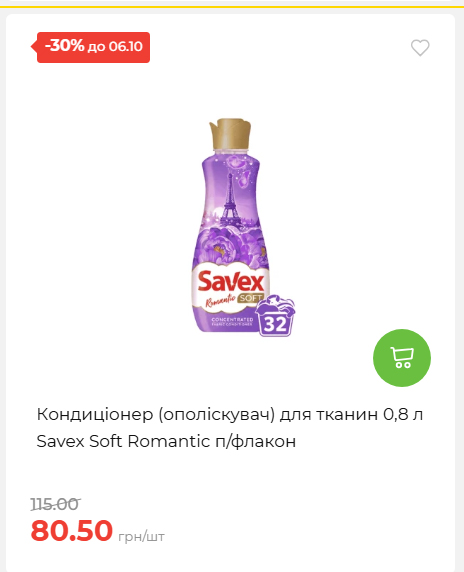 Щотижнева акція «Економія» у АТБ 202693012479 83